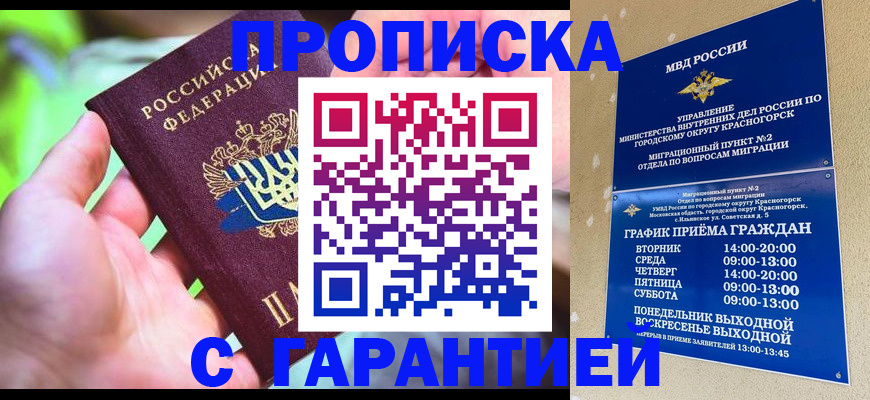 временная регистрация 2025 в Карабулаке