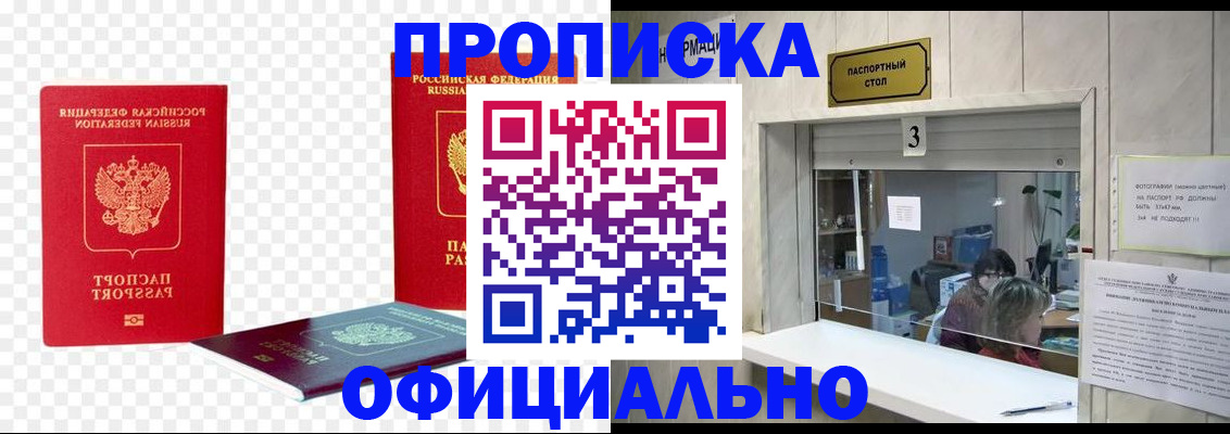 найти адрес прописки в Карабулаке